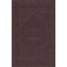 KUR'AN-I KERIM (HAFIZ BOY) - MUHAMMED ABAY (ISBN:9789755482316)