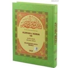 KUR'AN-I KERIM VE SATIR ARASI KELIME MEALI (ORTA BOY) BILGISAYAR HATLI - AÇIKLAMALI MEAL - RENKLI - ELMALILI MUHAMMED HAMDI YAZIR