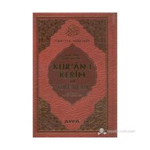 KUR'AN-I KERIM VE YÜCE MEALI (HAFIZ BOY) HAK DINI KUR'AN DILI - ELMALILI MUHAMMED HAMDI YAZIR