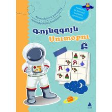 Kuynzkuyn Sudoku 2 Rengarenk Sudoku - Talin Çortan Garibgün
