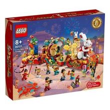 Lego 80111 Chinese Festivals Yeni Ay Yılı Geçidi