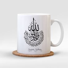 Leydi Collection İhlas Suresi Yazılı Beyaz Kupa