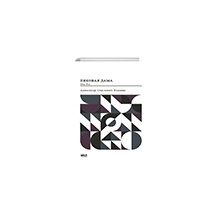 Maça Kızı - Rusça - Aleksandr Sergeyeviç Puşkin