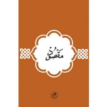Maksud - İmam-ı A’zam Ebu Hanife Nu’man İbn-i Sabit