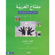 Miftahu’l-Arabiyye Arapça Öğretim Seti - Başlangıç Seviyesi 1 - kollektif