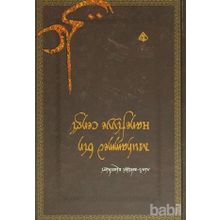 MUHAMMED BIN HANEFIYYE CENGI ALEVI BEKTAŞİ KLASIKLERI 13 - KOLEKTIF