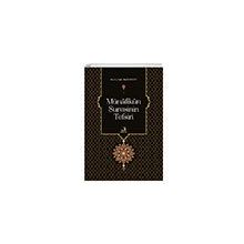 Münafikün Suresinin Tefsiri Abdullah Sadıksoy