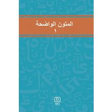 Mutun Vadiha 1 - Neü Yayınları