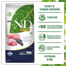 N&D 1.5 kg Kuzu Ve Yaban Mersinli Yetişkin Kedi Maması