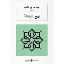 Nechul Belağa Arapça - Muhammed bin Hasan Musevi
