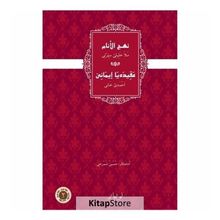 Nehcul Enam Eqida İmane - Mela Xelil Serti