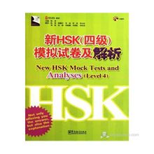 New HSK Mock Tests and Analyses Level 4 +MP3 CD Çince Yeterlilik Sınavı - Chen Xiang