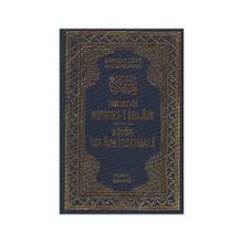 Ni’met-i İslam Tam Metin - haci mehmed zihni efendi