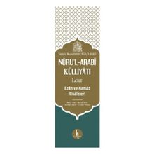 Nuru’l Arabi Külliyatı 1. Cilt - Seyyid Muhammed Nur’ul-Arabi