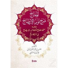 Nuru’l İzah Ciltli - Abdülgani b. Talib el-Meydani