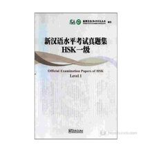 Official Examination Papers of HSK Level 1 +MP3 CD Çince Yeterlilik Sınavı - kollektif