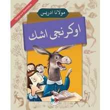 Öğrenci Eşek Osmanlıca Türkçe - Mevlana İdris