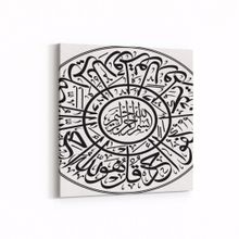 Olla 13142K Dini Görsel Kare 25x25 cm Kanvas Tablo