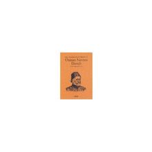 Osman Nevres Efendi - Şiirin Hazanında Gazel Dökenler 4 - metin kayahan ozgul