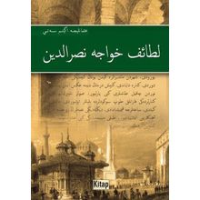 OSMANLICA - COŞKUN AK