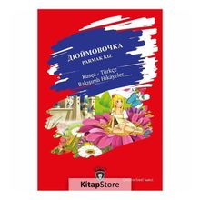Parmak Kız - Rusça - Hans Christian Andersen