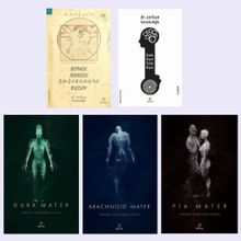 Pia Mater 5 Kitap Set -Serkan Karaismailoğlu