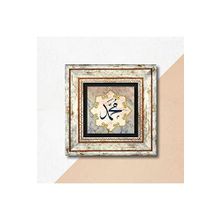 Pinecone Wall Art Hz. Muhammed Lafzı Taş Duvar Tablosu Çerçeveli Duvar Dekoru
