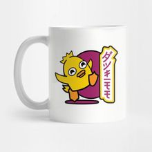 Pixxa Ducky Momo Kupa Bardak