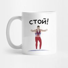 Pixxa Stoı! Mag Kupa Bardak