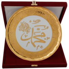 Porland Nur 28 cm Altın Muhammed Yazılı Duvar Tabağı