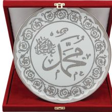 Porland Nur Platin 28 cm Firit Muhammed Yazılı Duvar Tabağı