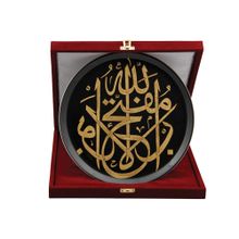 Porland Siyah Hat 28 cm Duvar Tabağı