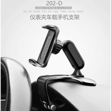 Powermaster 202-D Araç İçi Telefon Tutacağı