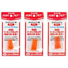 Pudlee TRJ-0127 New Spare Pipe
