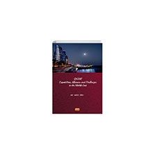 Qatar Capabilities Allliances and Challenges in the Middle East Samet Yüce