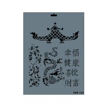 Rich N-133 Yeni Seri XL 35x25 cm Stencil