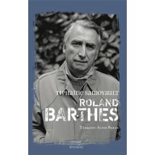 Roland Barthes Tiphaine Samoyault