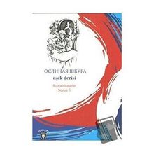 Rusca Hikayeler Seviye 5 - Eşek Derisi