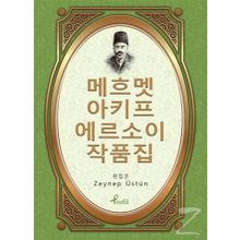 Safahat - Korece Seçme Hikayeler - Zeynep Üstün