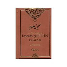 Sahife-i Aleviyye - İmam Ali’nin as Duaları Ciltli - Abdullah B. Salih Semahici