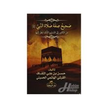 Sahih Sıfatu Salatin Nebi - Hasen bin Ali es-Sekaf
