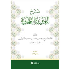 Şifa Yayınevi Baberti Şerhül-Akidetüt Tahavi