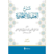 Şifa Yayınevi Meydani Şerhül-Akidetüt-Tahavi