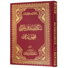 SIKKE-I TASDIK-I GAYBI (OSMANLICA) - BEDIÜZZAMAN SAID NURSI