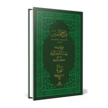 Siracül Müttekin Risalei Halidiyye Kudsiyye - Arapça Osmanlıca - Ahıska Yayınevi