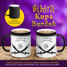 SKB45763 Zülfikar Kılıcı ve Yazılı Sihirli Hediyelik Kupa Bardak