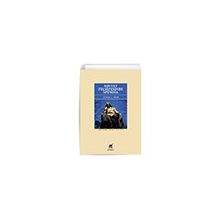 Sovyet Felsefesinde Spinoza George L. Kline