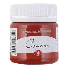 St.Petersburg 40 ml English Red 300 Sonnet Guaj Boya