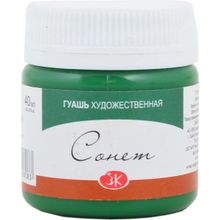 St.Petersburg Koyu Yeşil 40 ml Sonnet Guaj Boya