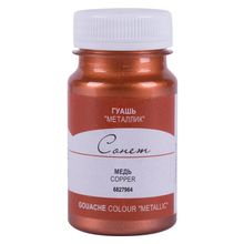 St.Petersburg Sonnet Bakır 100 ml Guaj Boya